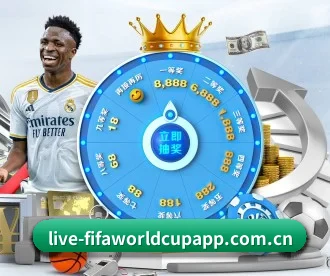 畅享世界杯 APP 深度功能（FIFA World Cup 2026™）